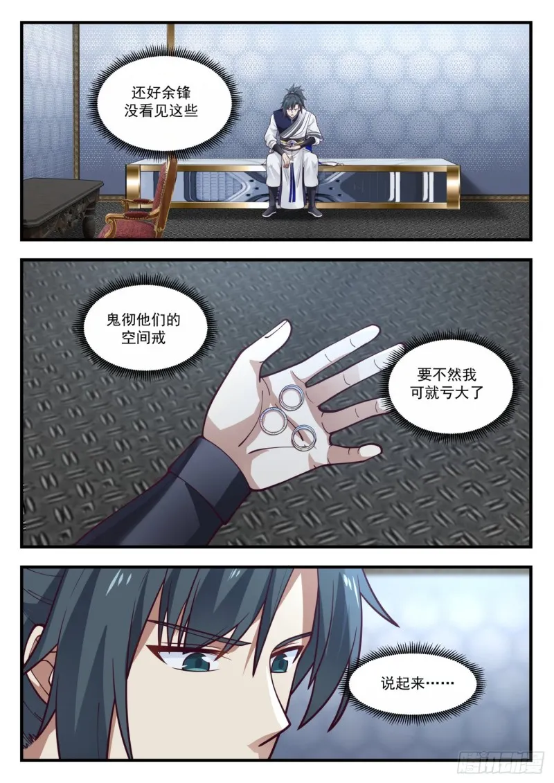 984 谁可怜 第2页