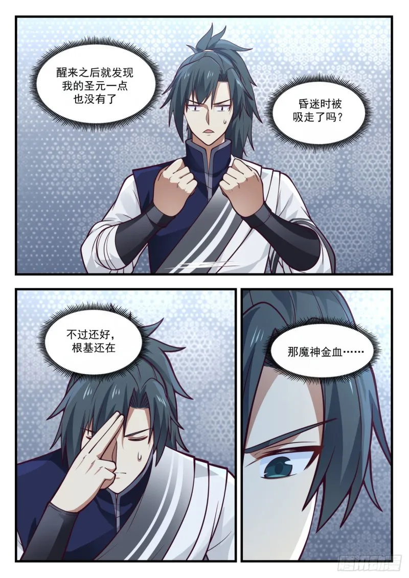 984 谁可怜 第3页