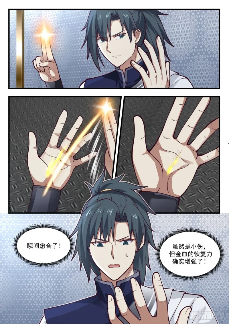 984 谁可怜 第4页