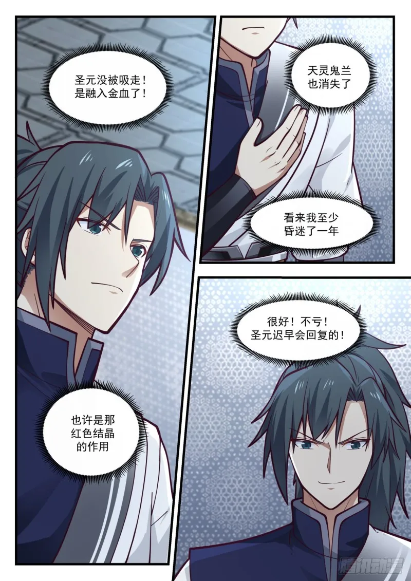 984 谁可怜 第5页