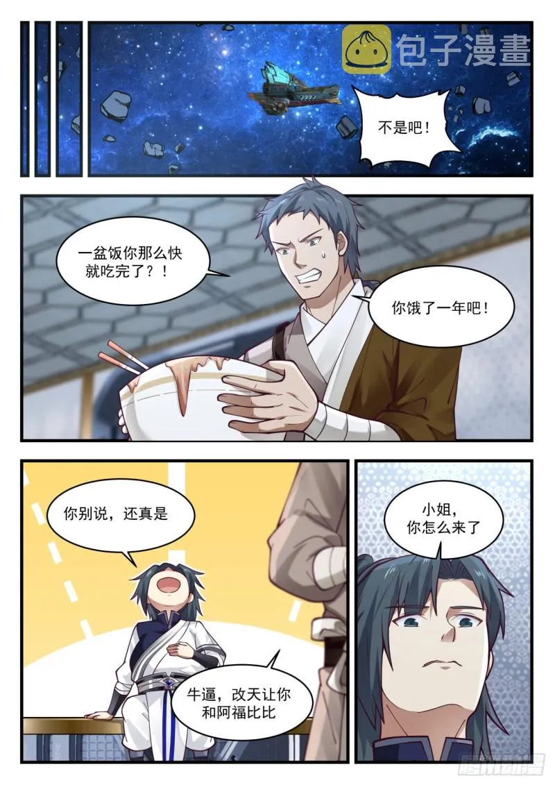 984 谁可怜 第6页