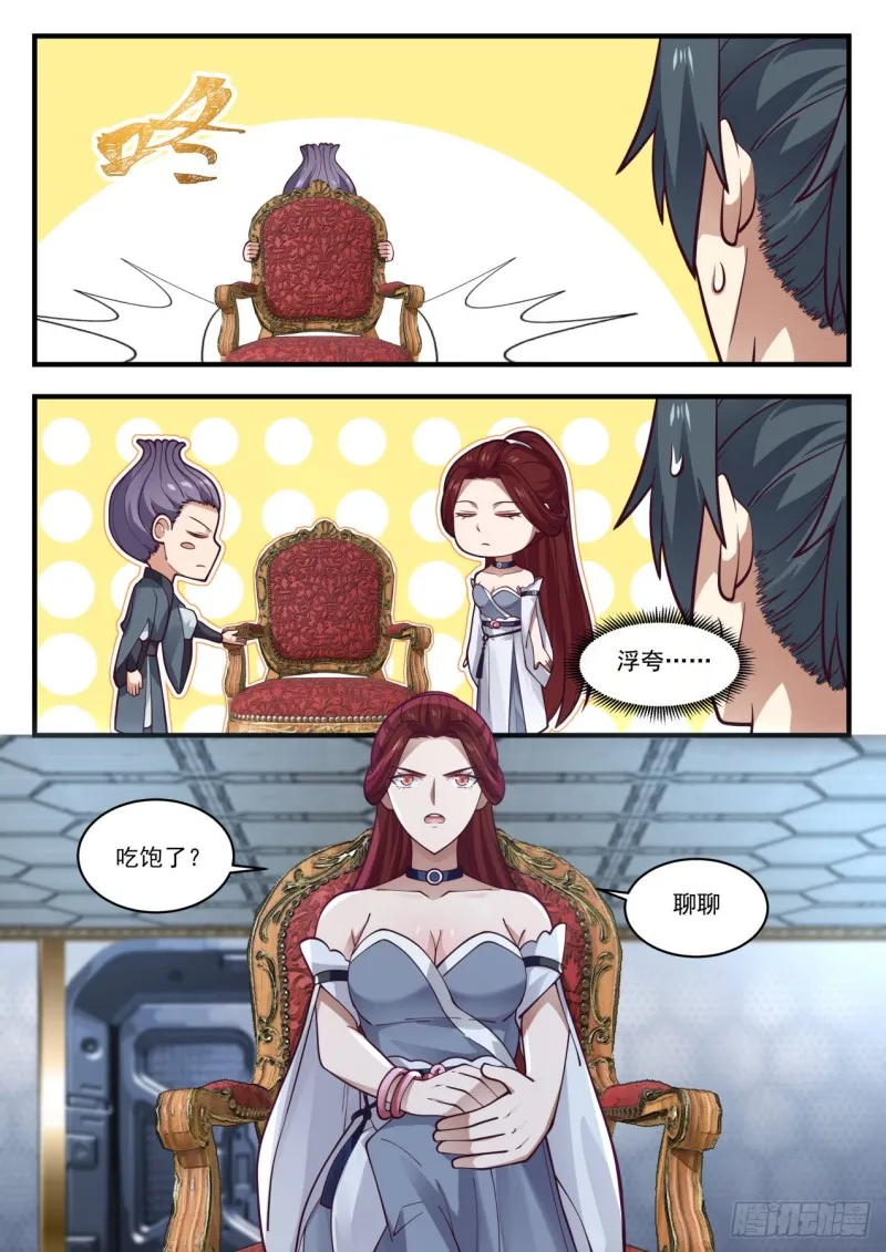984 谁可怜 第7页