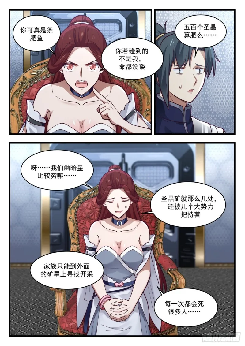 984 谁可怜 第9页