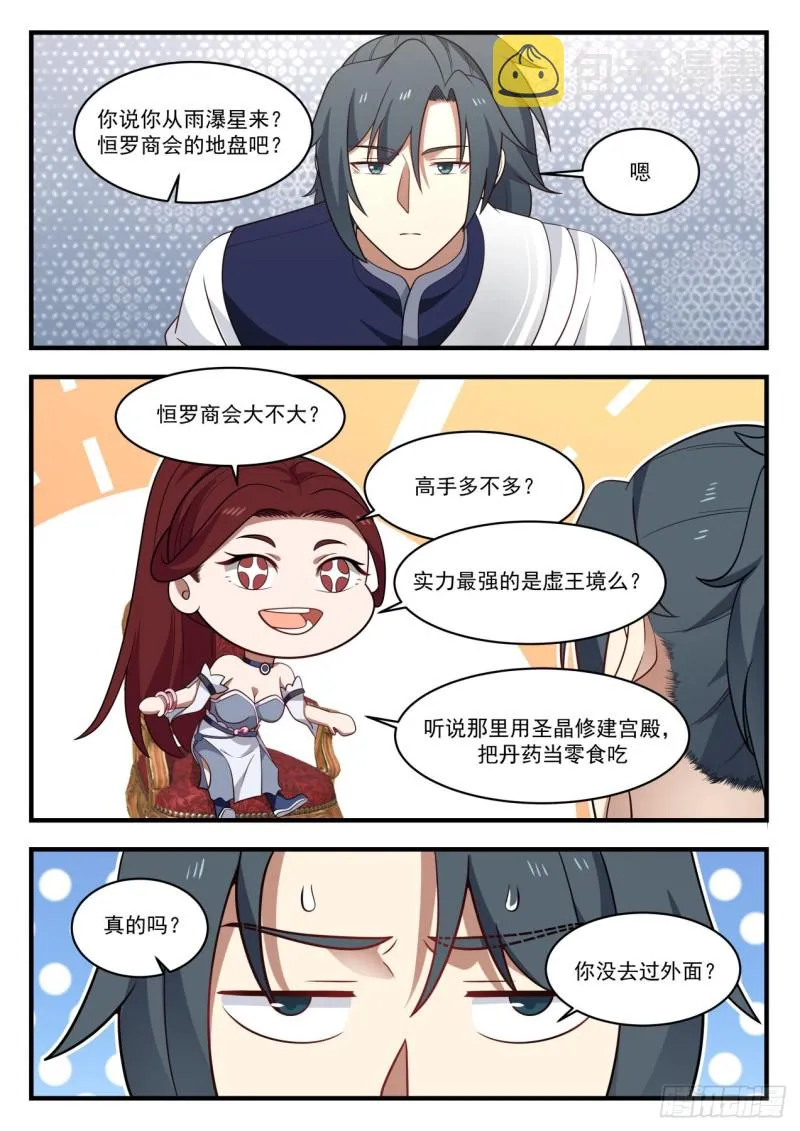 984 谁可怜 第10页