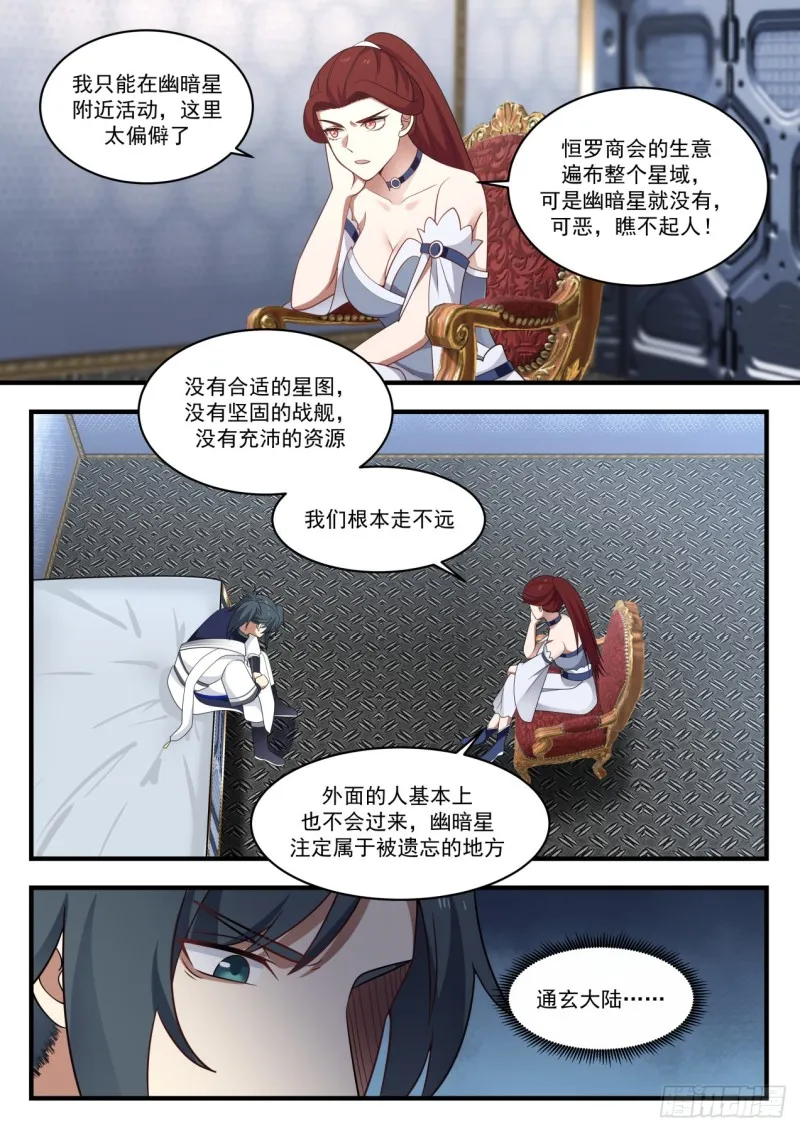 984 谁可怜 第11页