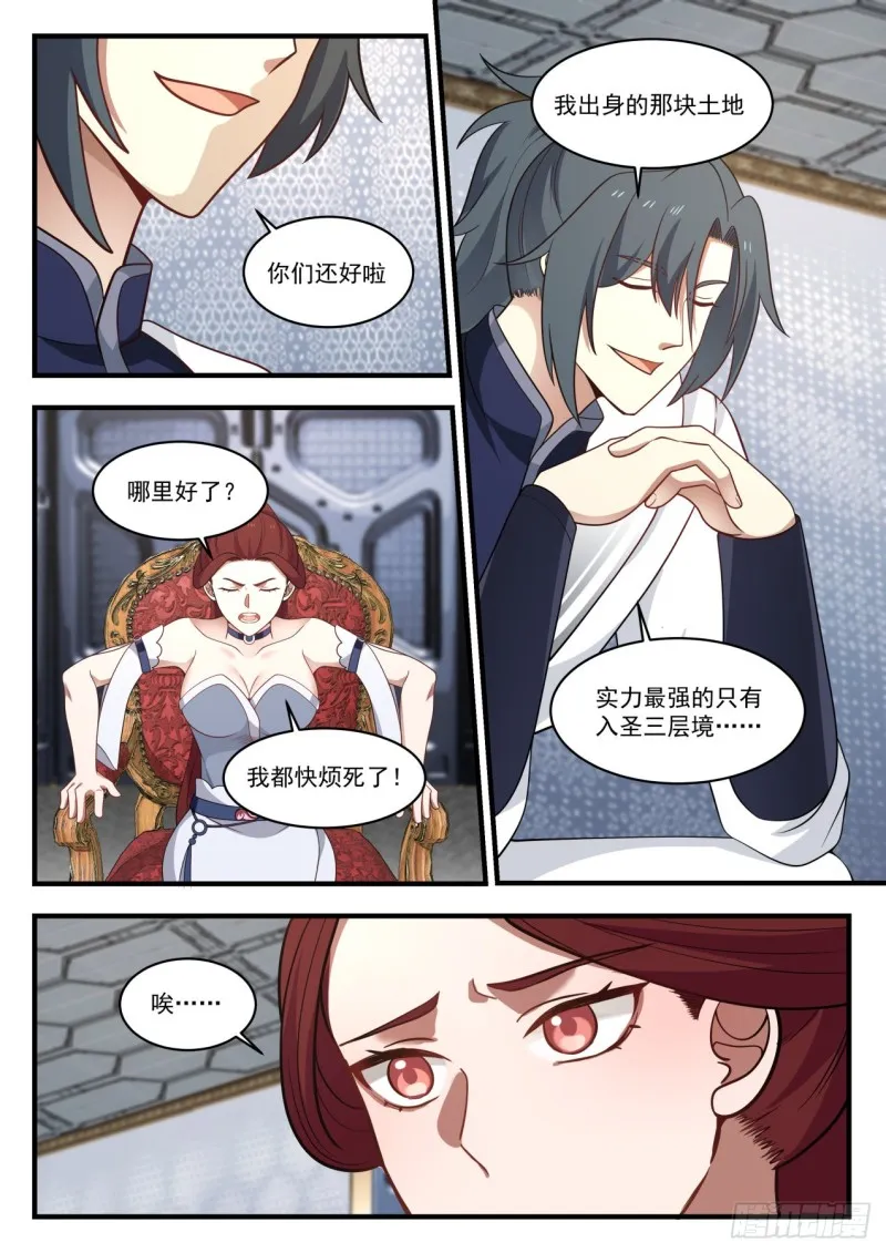 984 谁可怜 第12页