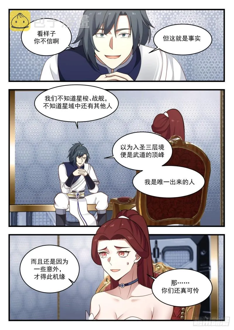 984 谁可怜 第13页