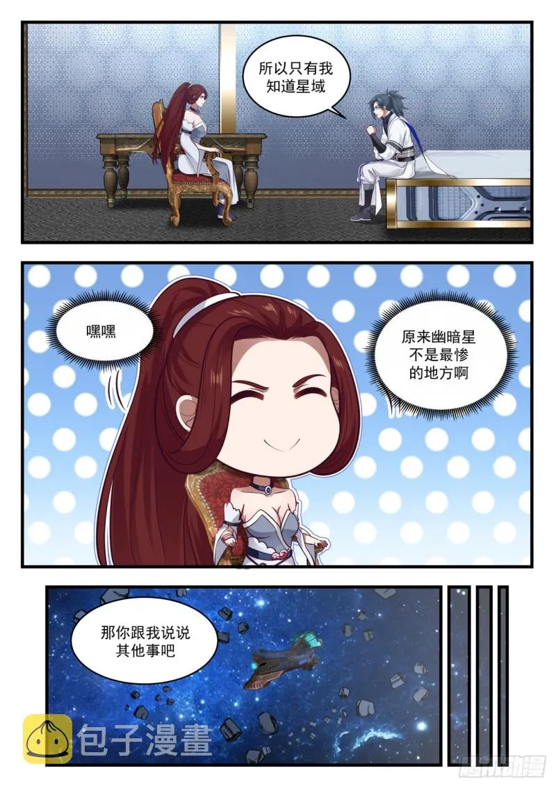 985 黑岩兽 第2页