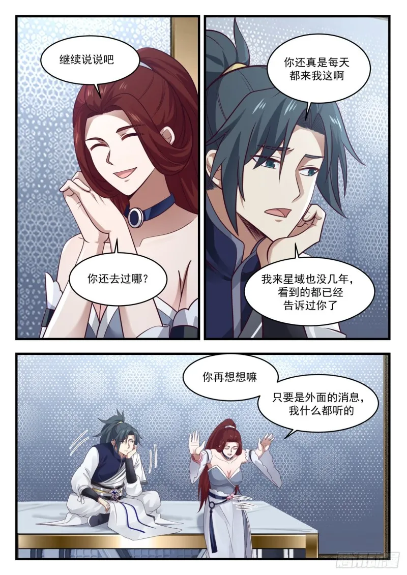 985 黑岩兽 第6页
