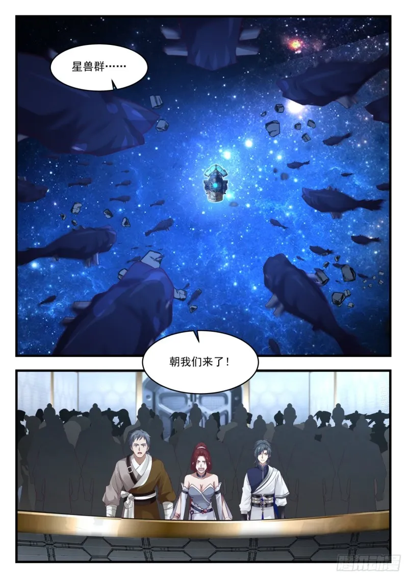 985 黑岩兽 第9页