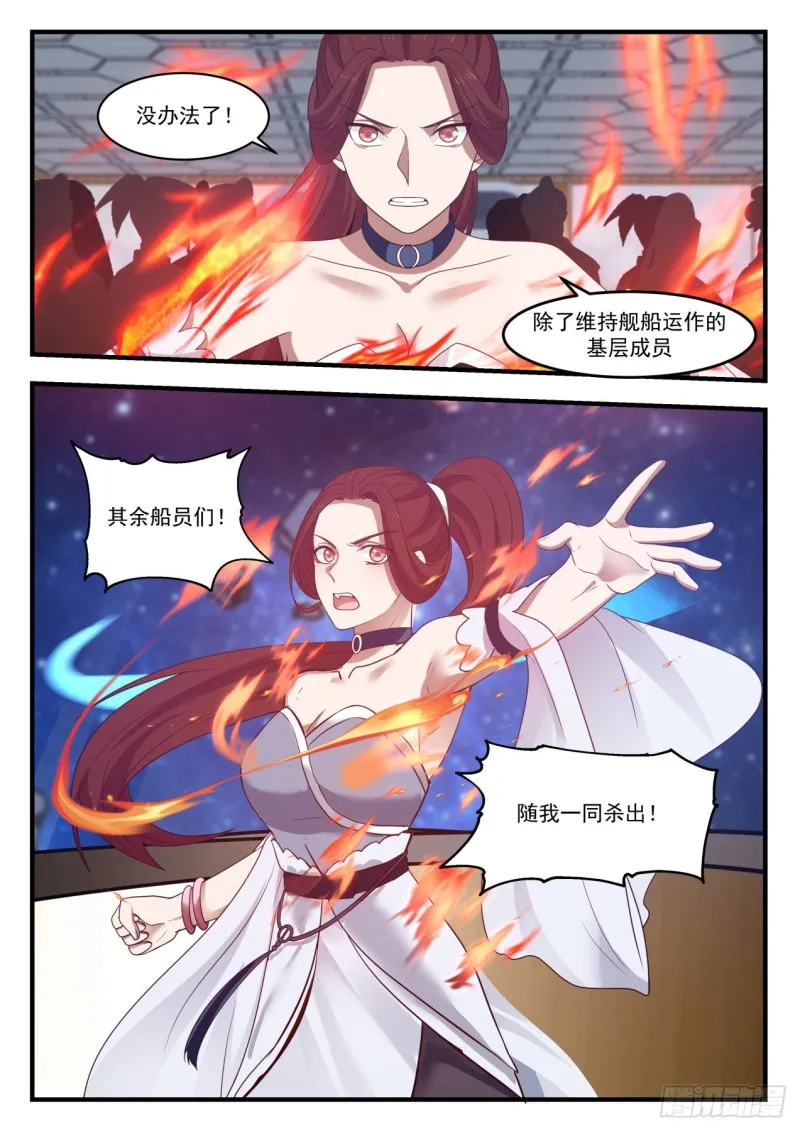 985 黑岩兽 第13页