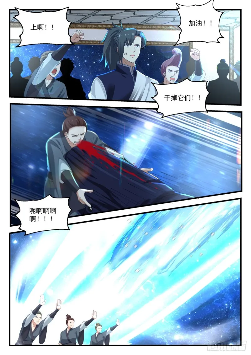986 金色长矛 第3页