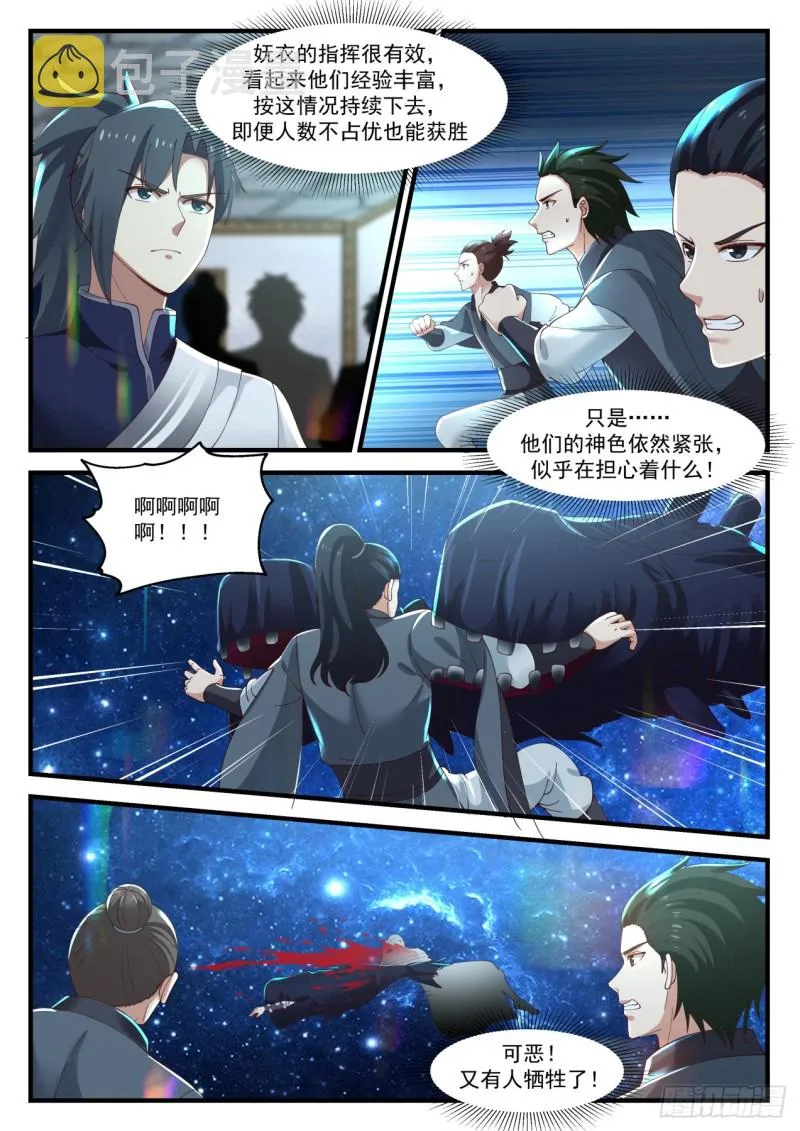 986 金色长矛 第4页