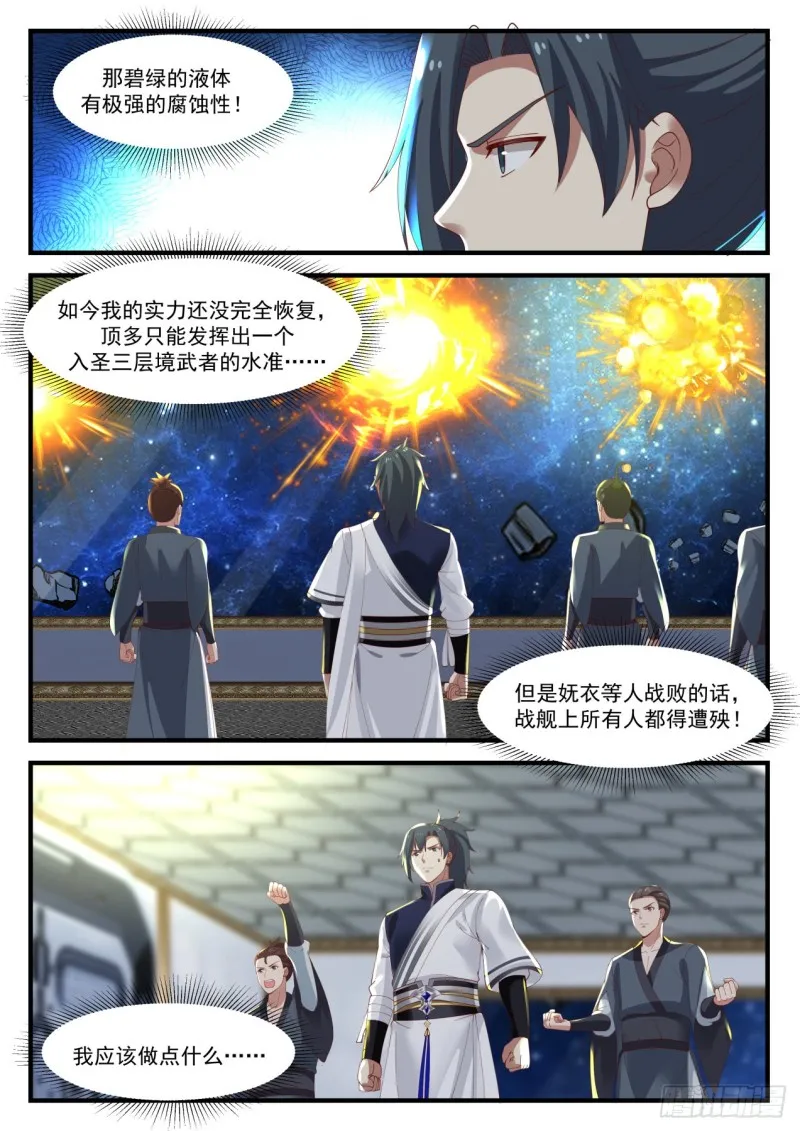 986 金色长矛 第6页