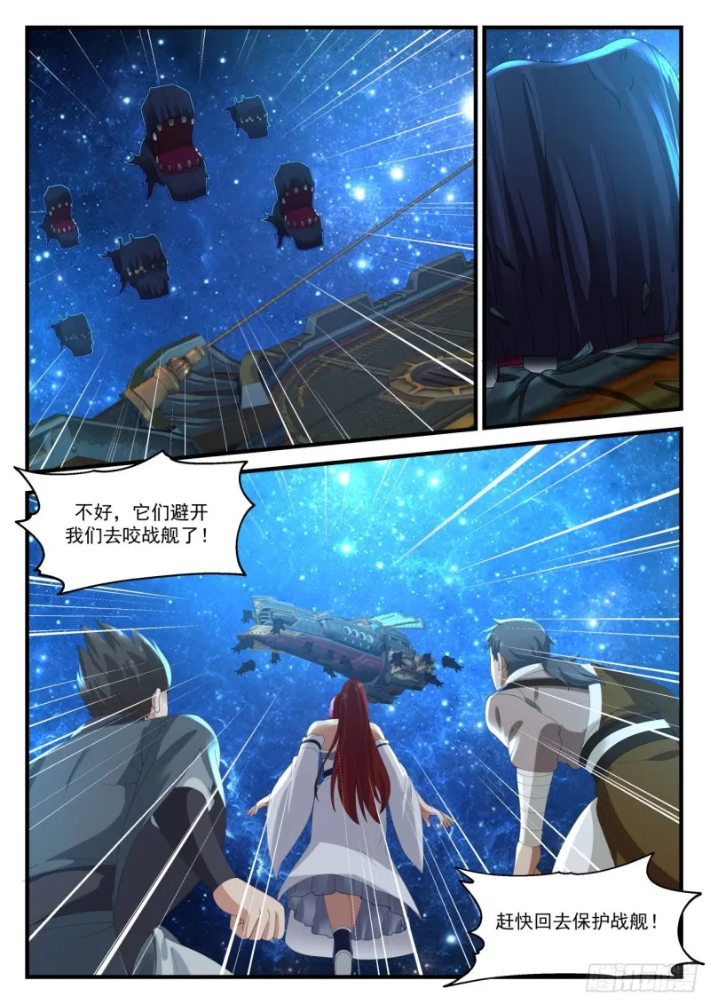 986 金色长矛 第7页