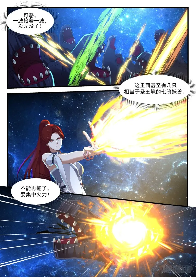 986 金色长矛 第9页