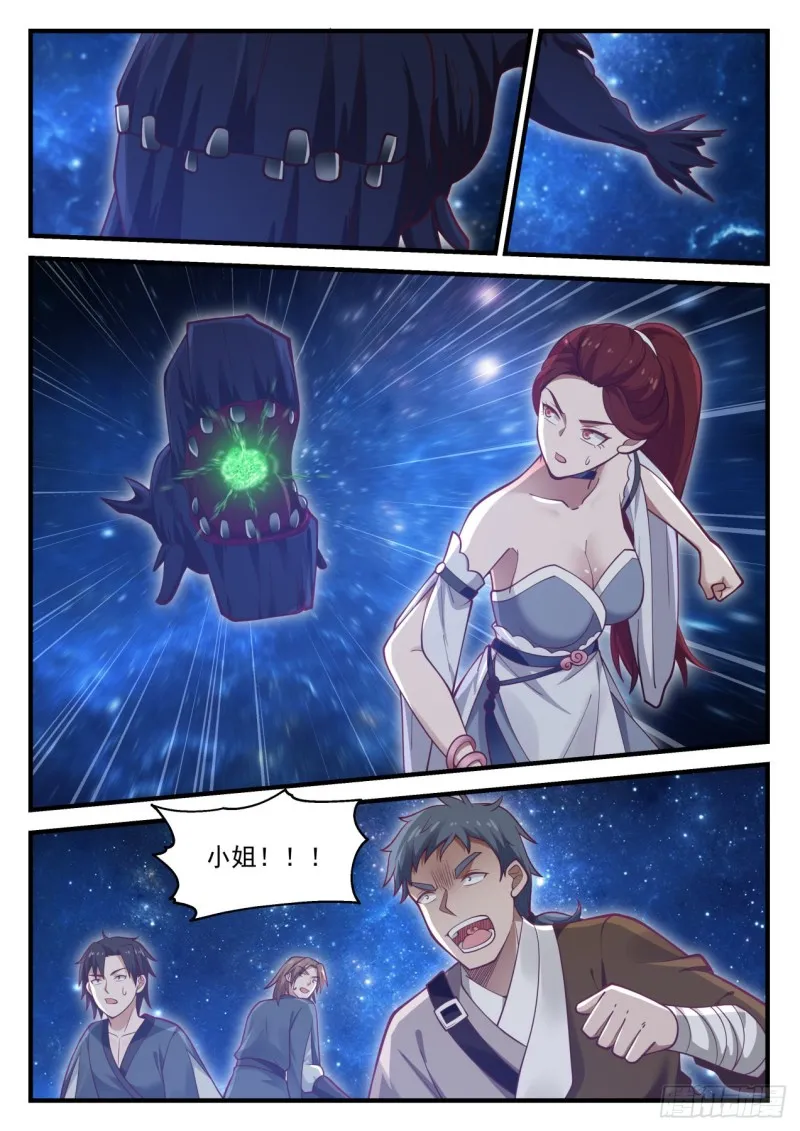 986 金色长矛 第10页
