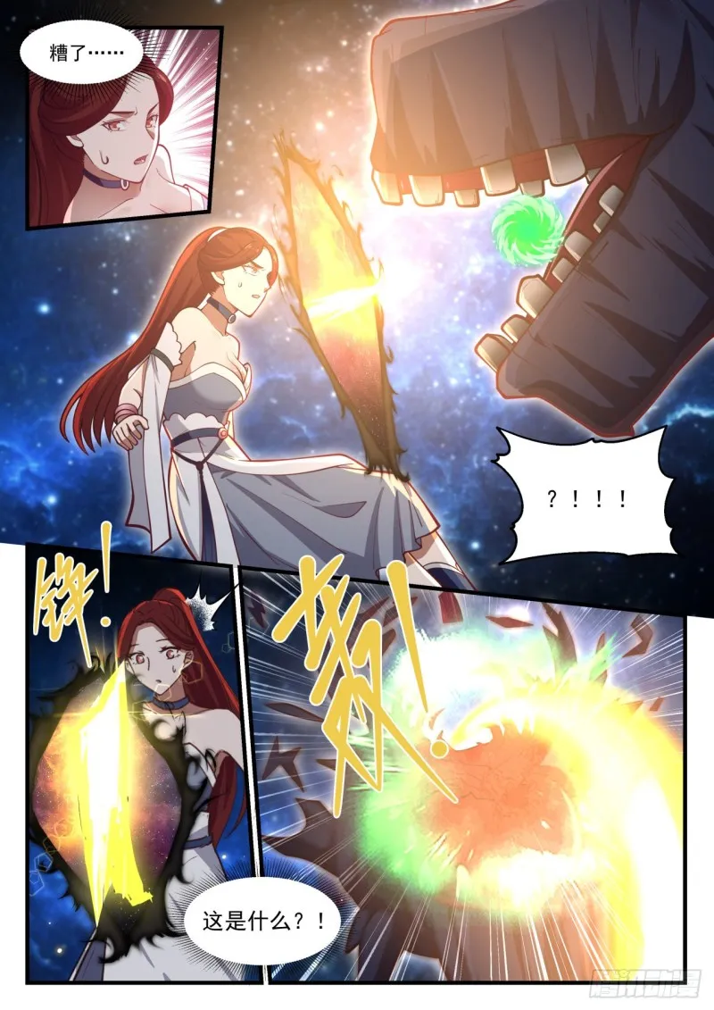 986 金色长矛 第11页