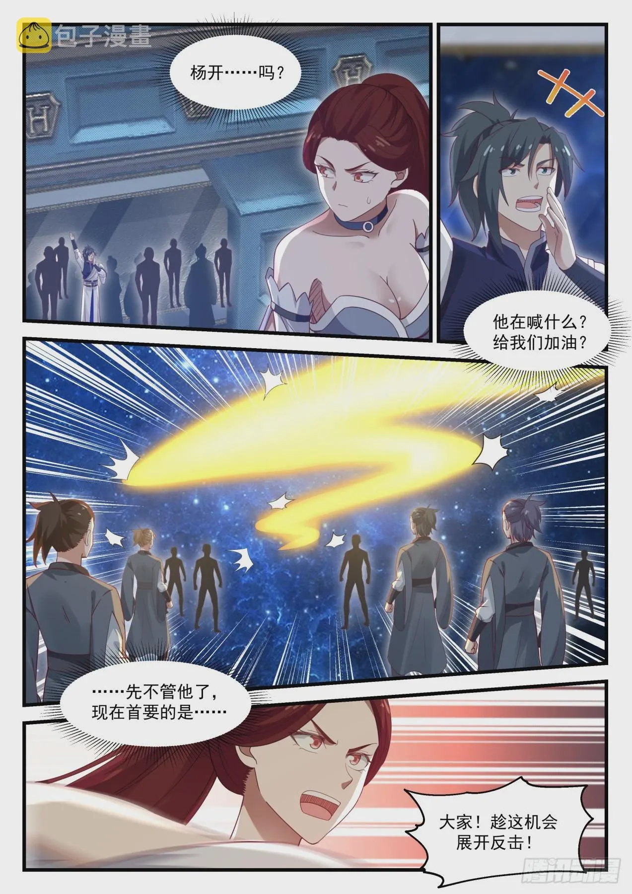 987 举手之劳？ 第2页