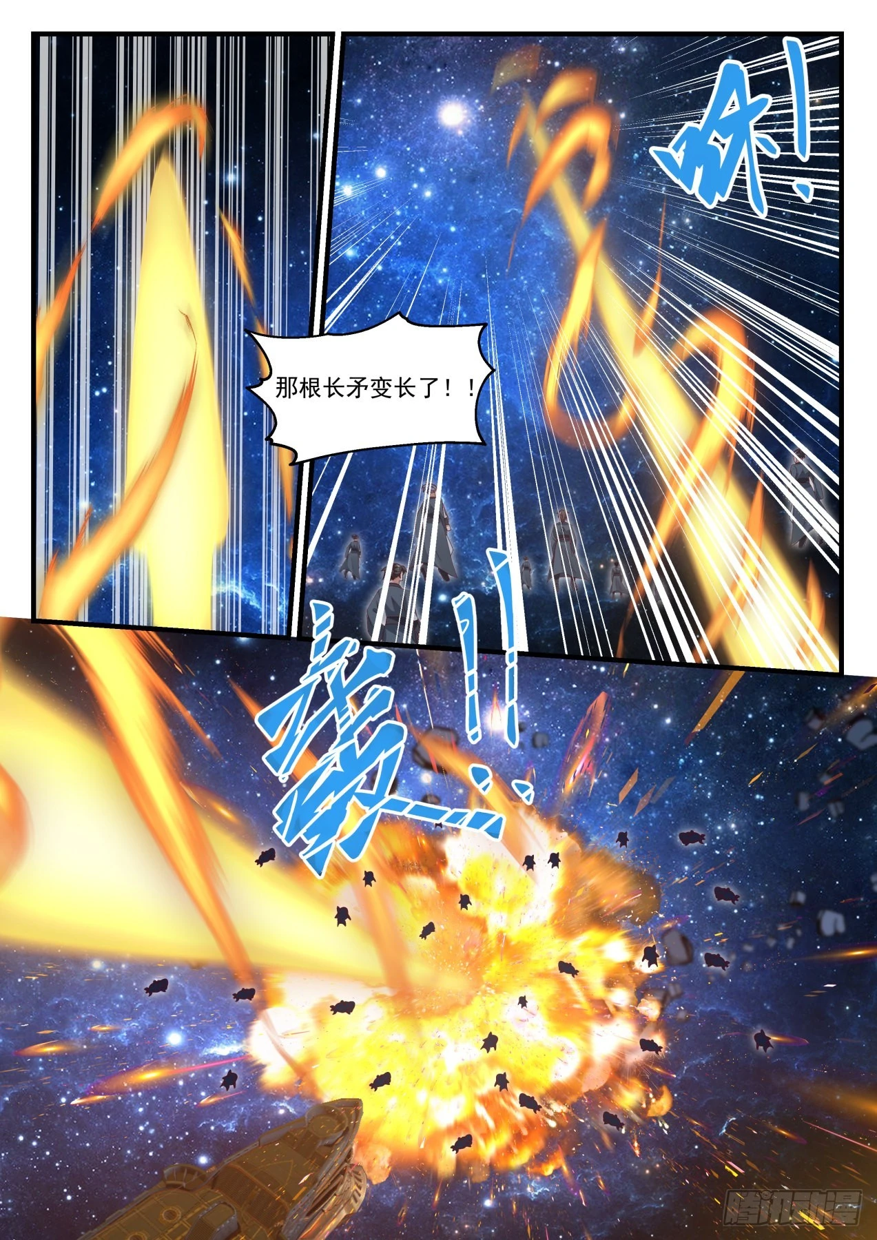 987 举手之劳？ 第4页