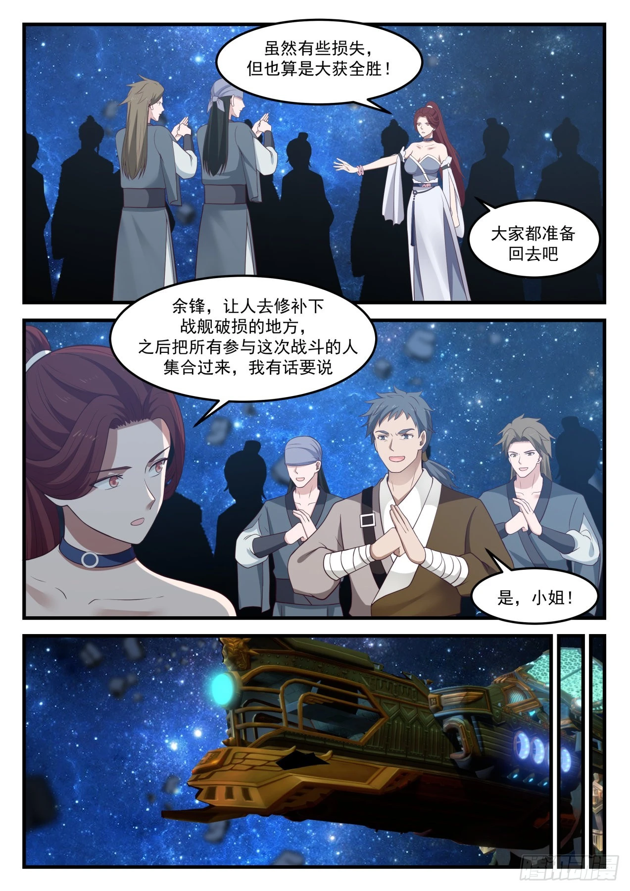 987 举手之劳？ 第6页