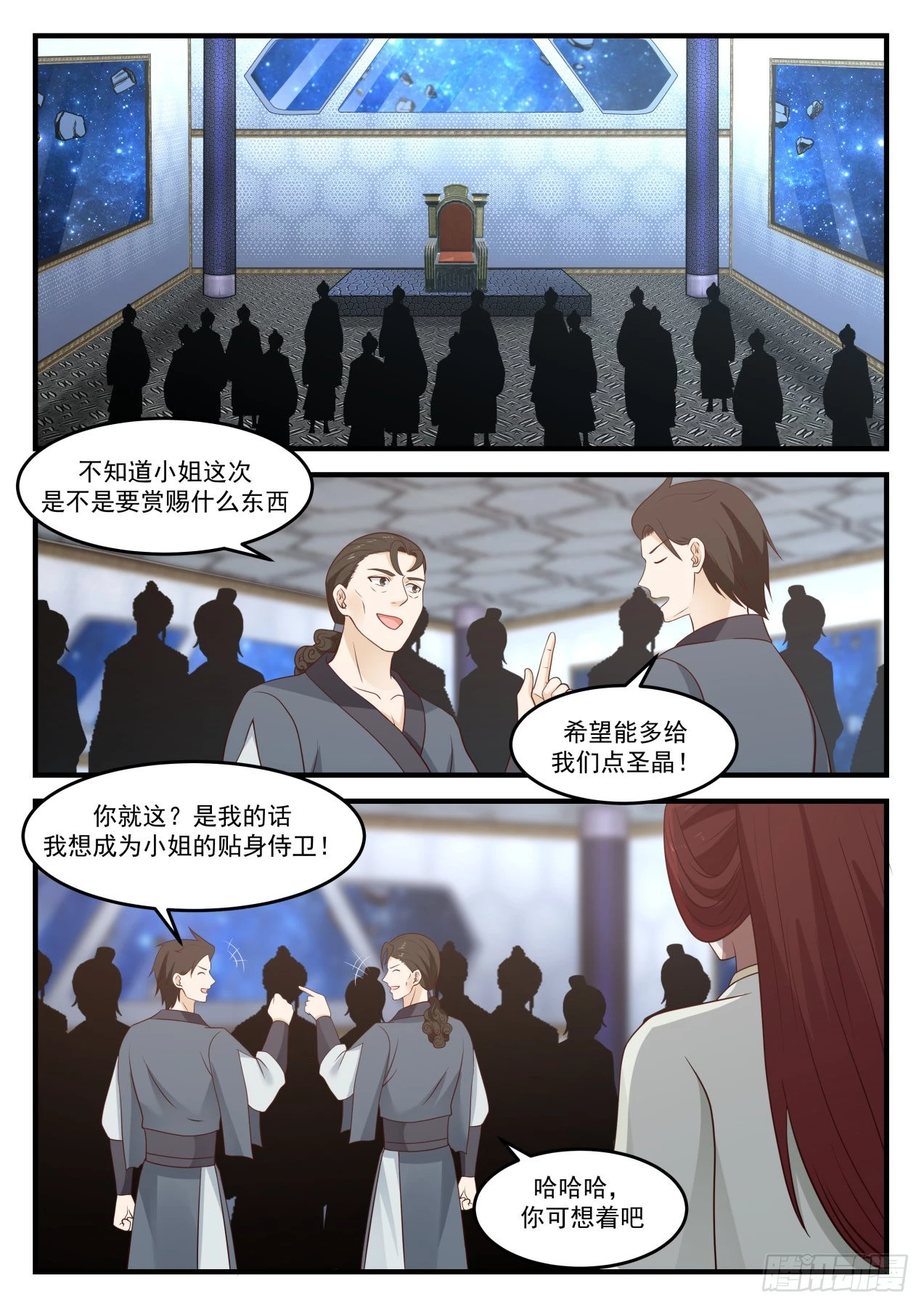 987 举手之劳？ 第8页
