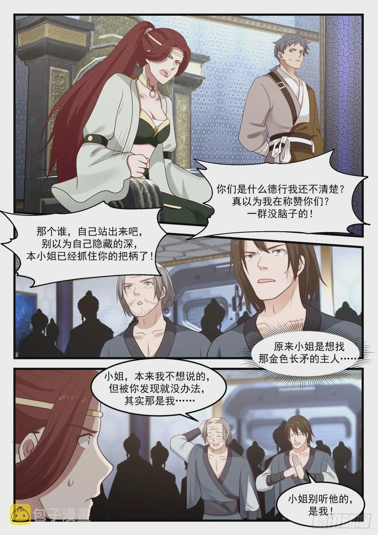 987 举手之劳？ 第11页