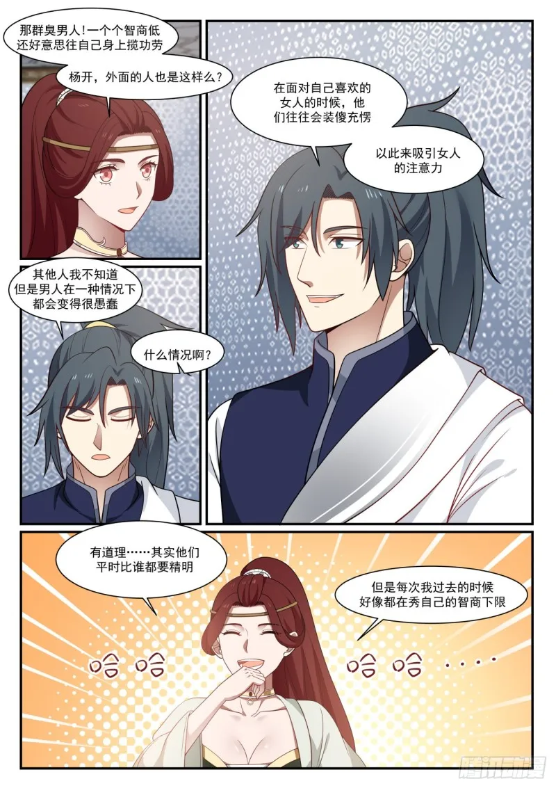 988 幽暗星 第3页