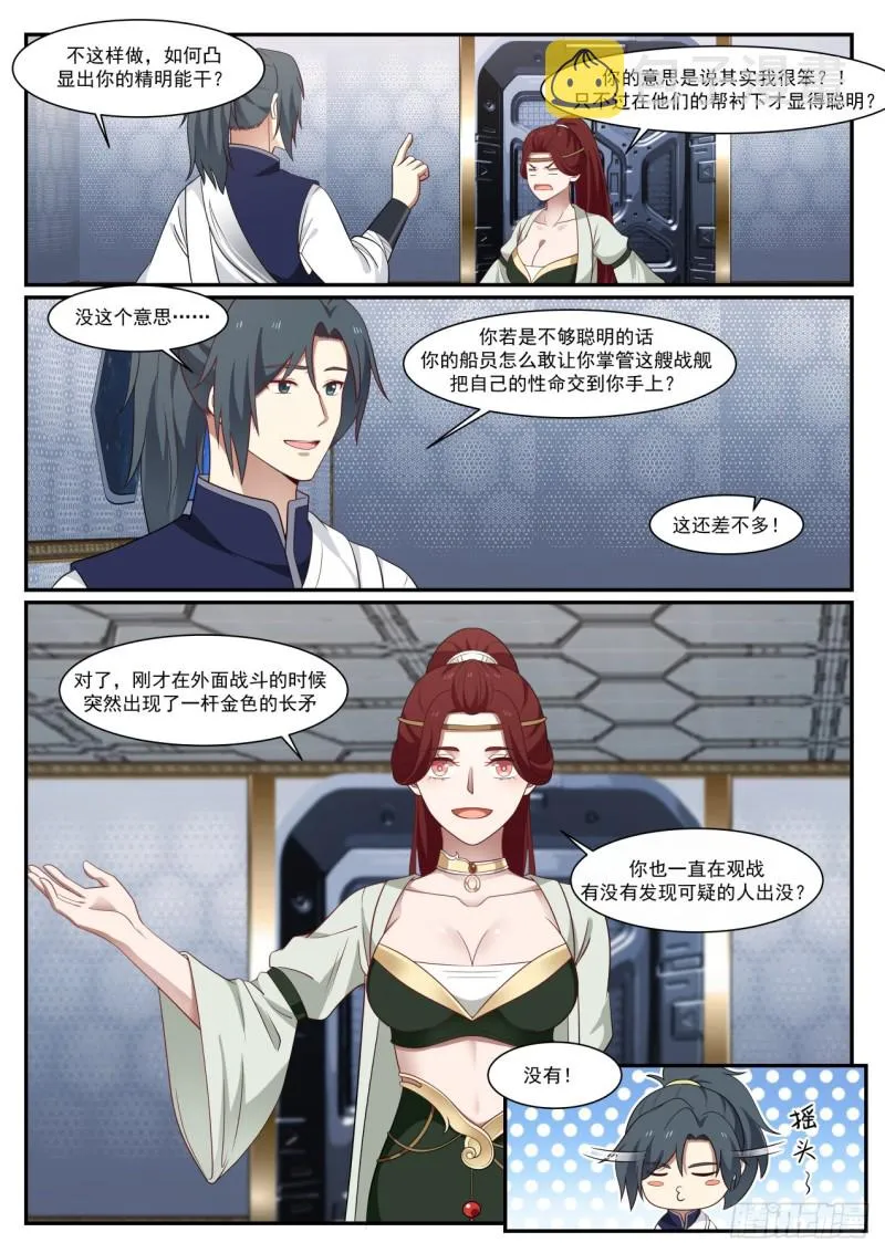 988 幽暗星 第4页