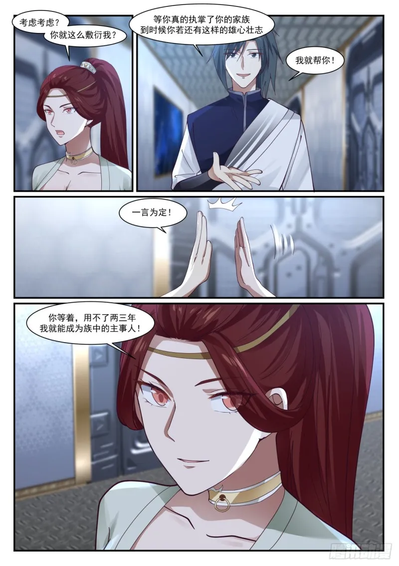 988 幽暗星 第13页