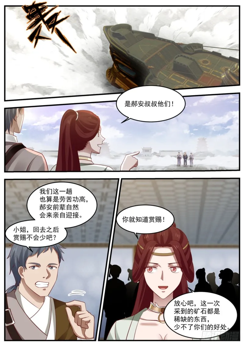 989 妩衣的愤怒 第2页