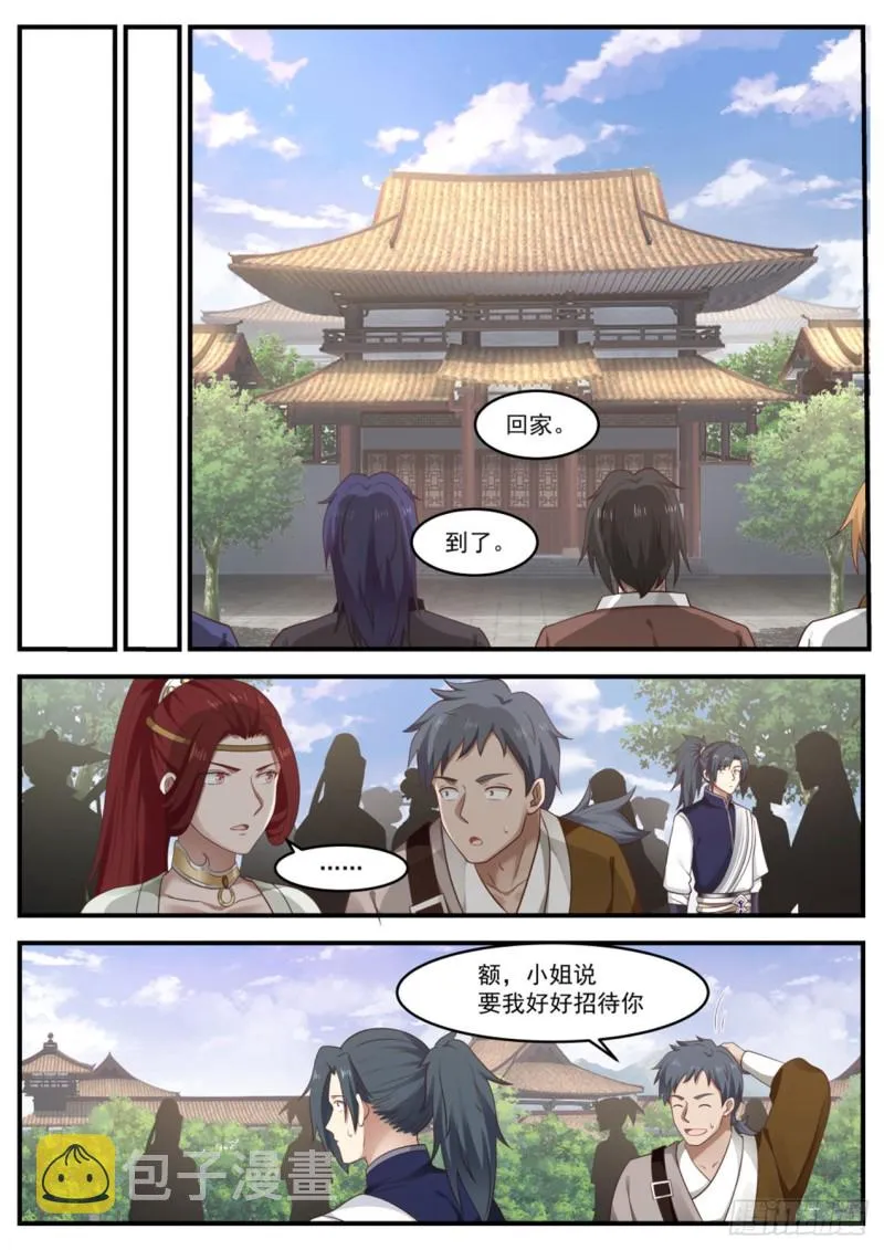 989 妩衣的愤怒 第12页