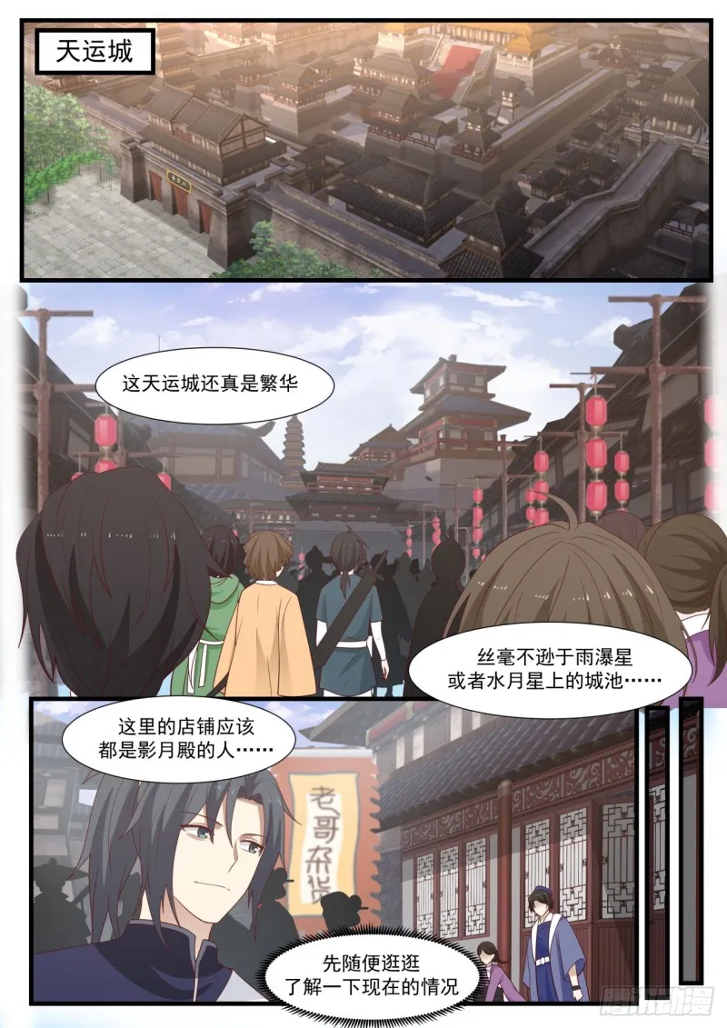 991 炼器阁 第5页