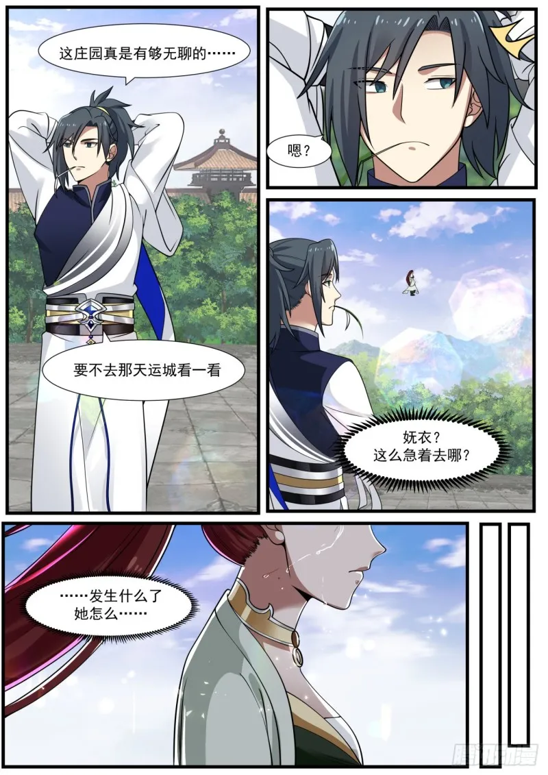 990 落脚地 第2页