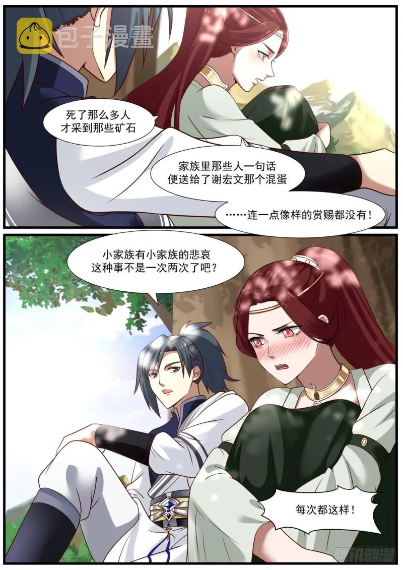 990 落脚地 第4页