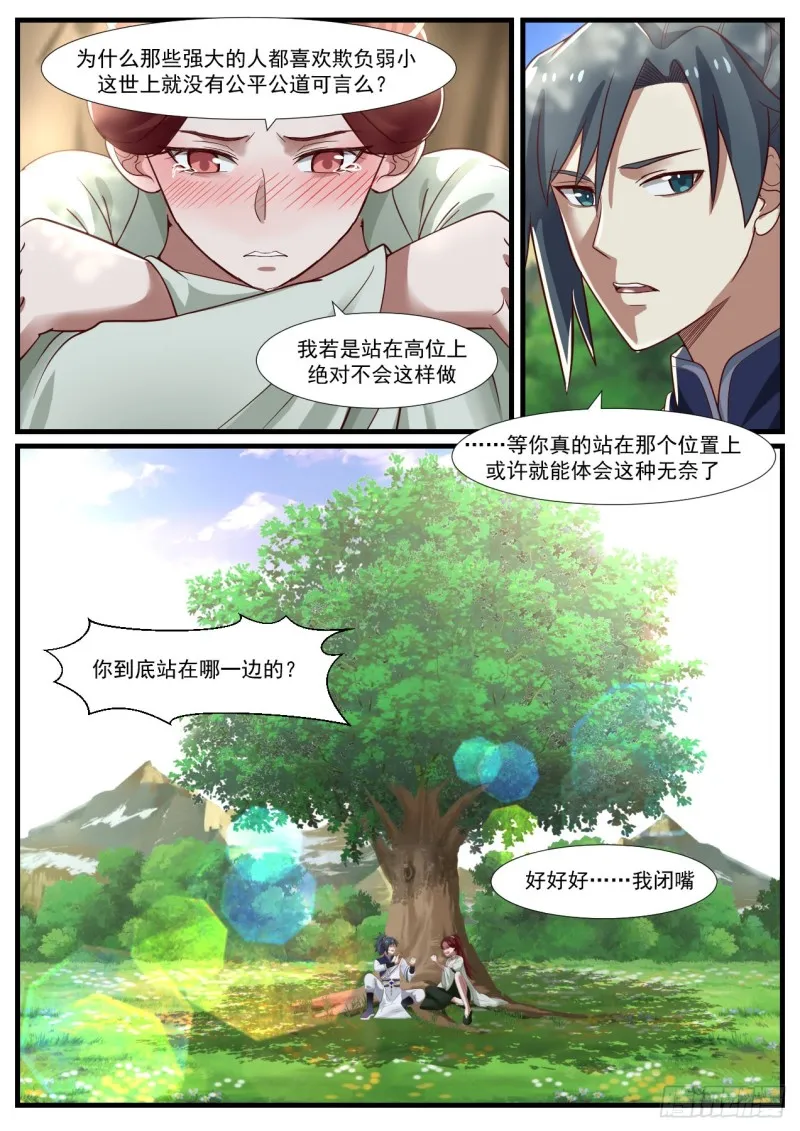 990 落脚地 第5页