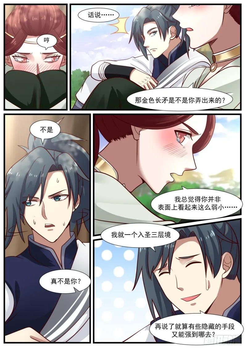 990 落脚地 第6页