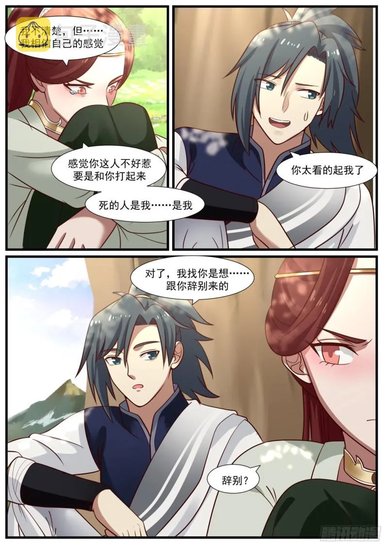 990 落脚地 第7页