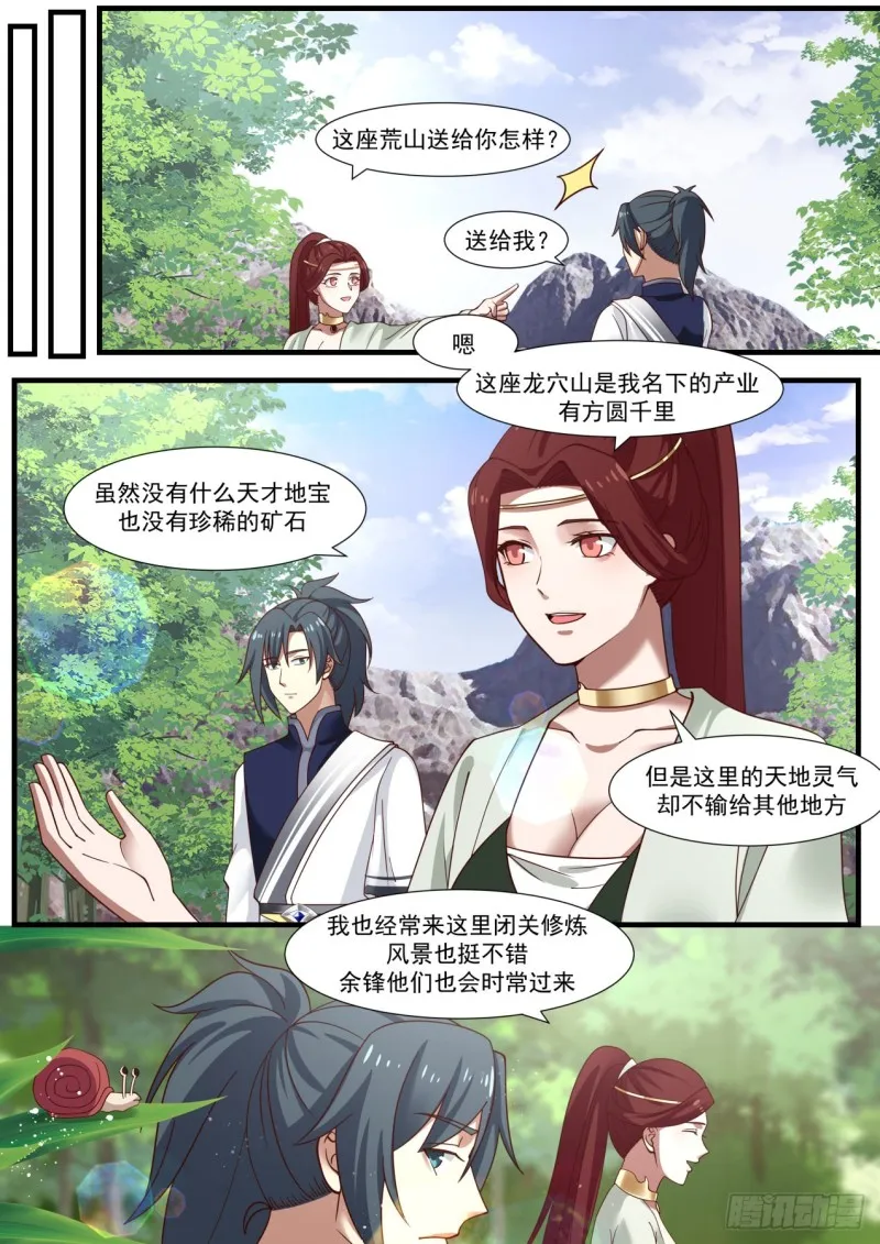 990 落脚地 第10页