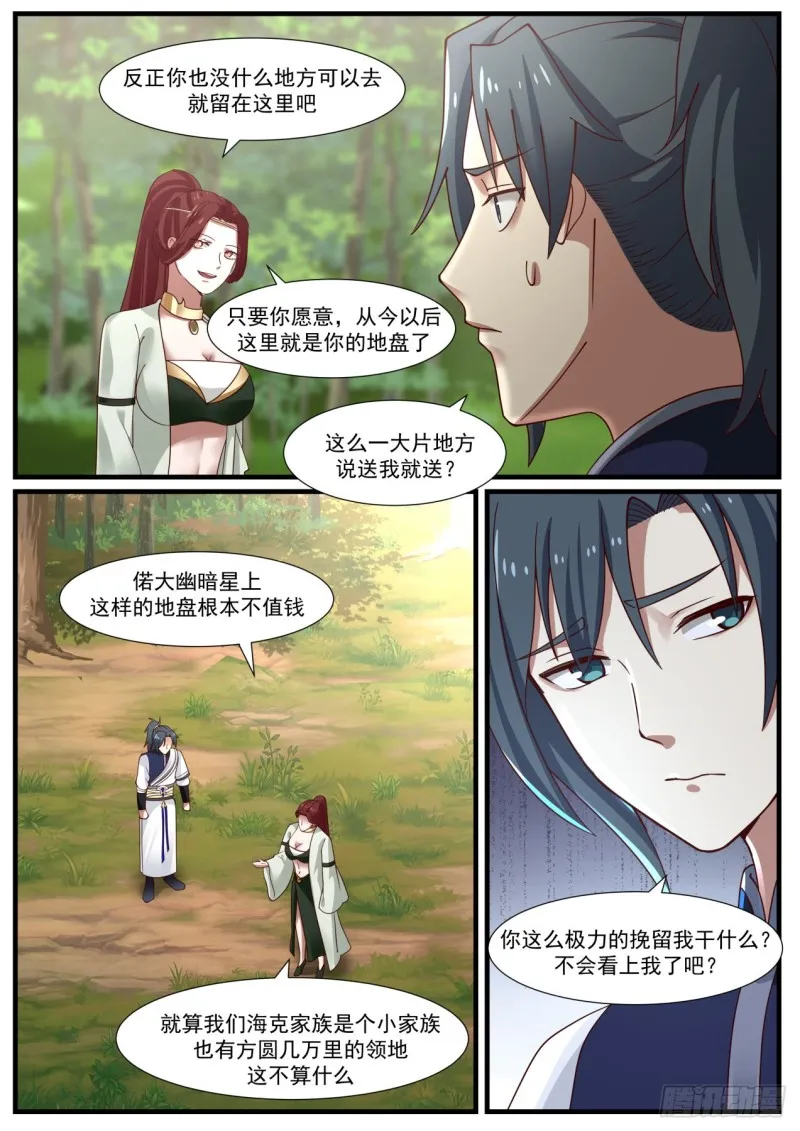 990 落脚地 第11页