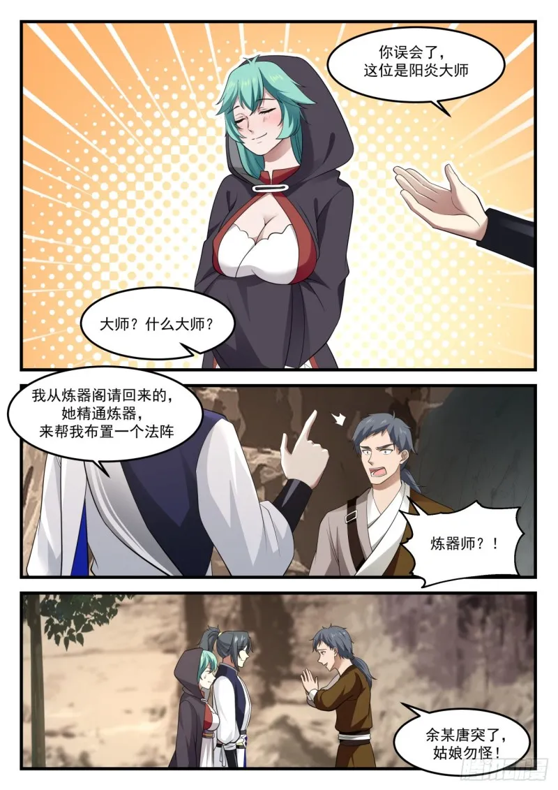 994 改造图 第5页