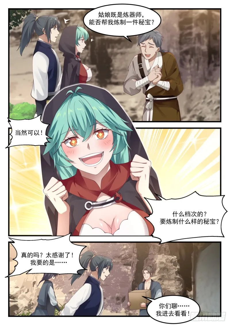 994 改造图 第6页