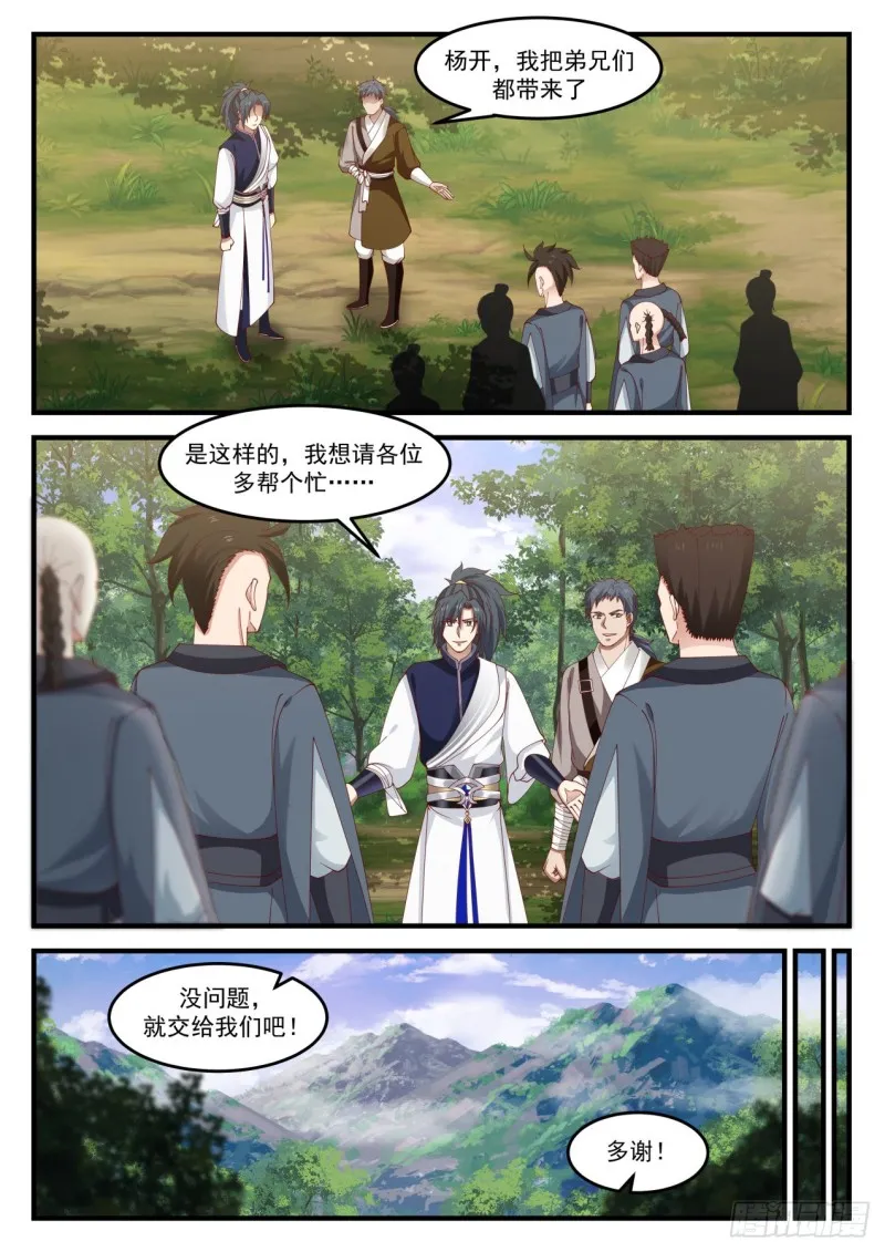 995 我可以住在这里？ 第2页