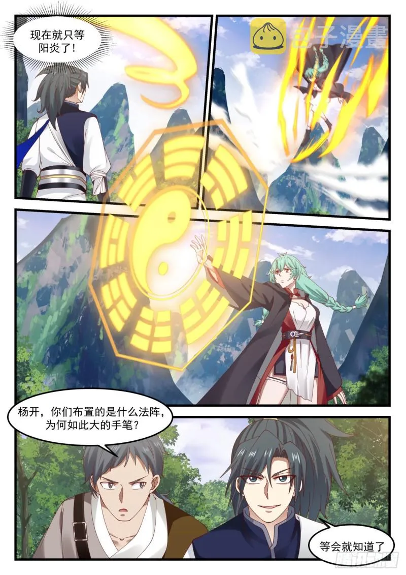 995 我可以住在这里？ 第4页