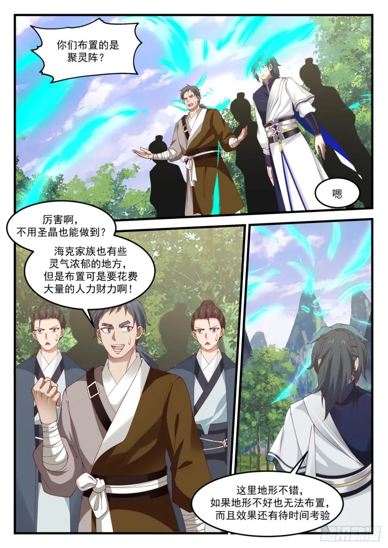 995 我可以住在这里？ 第6页