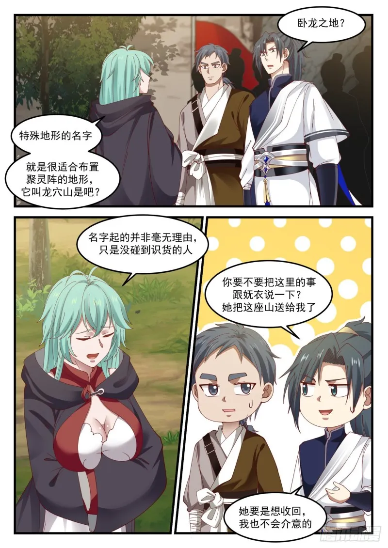 995 我可以住在这里？ 第8页