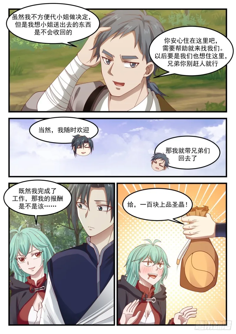 995 我可以住在这里？ 第9页