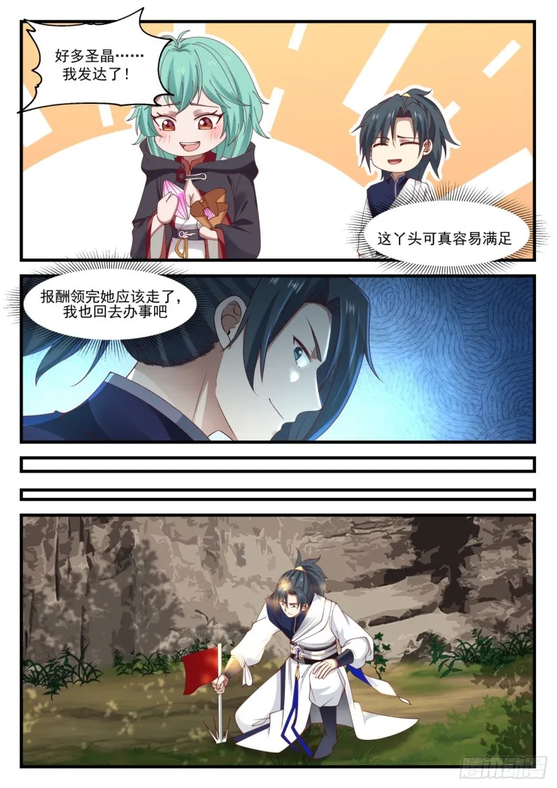 995 我可以住在这里？ 第10页