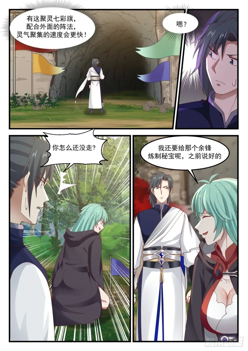 995 我可以住在这里？ 第11页