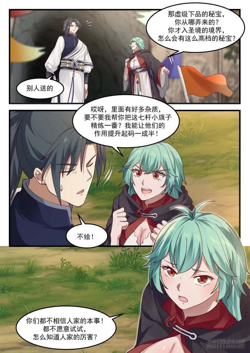 995 我可以住在这里？ 第12页